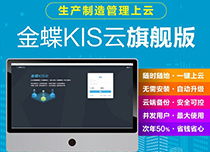 深圳企業(yè)財(cái)務(wù)管理軟件 為何選擇管家婆軟件作為您的優(yōu)質(zhì)“財(cái)務(wù)管家”？