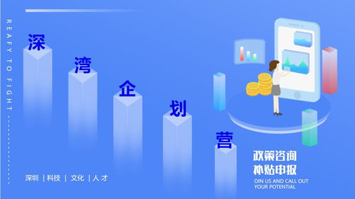 深圳市企業(yè)入庫(kù)納統(tǒng)與財(cái)政補(bǔ)貼政策解析